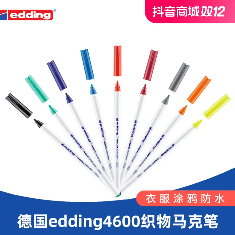 edding4600衣服涂鸦笔织物笔儿童马克笔帆布包绘笔小白鞋diy防水