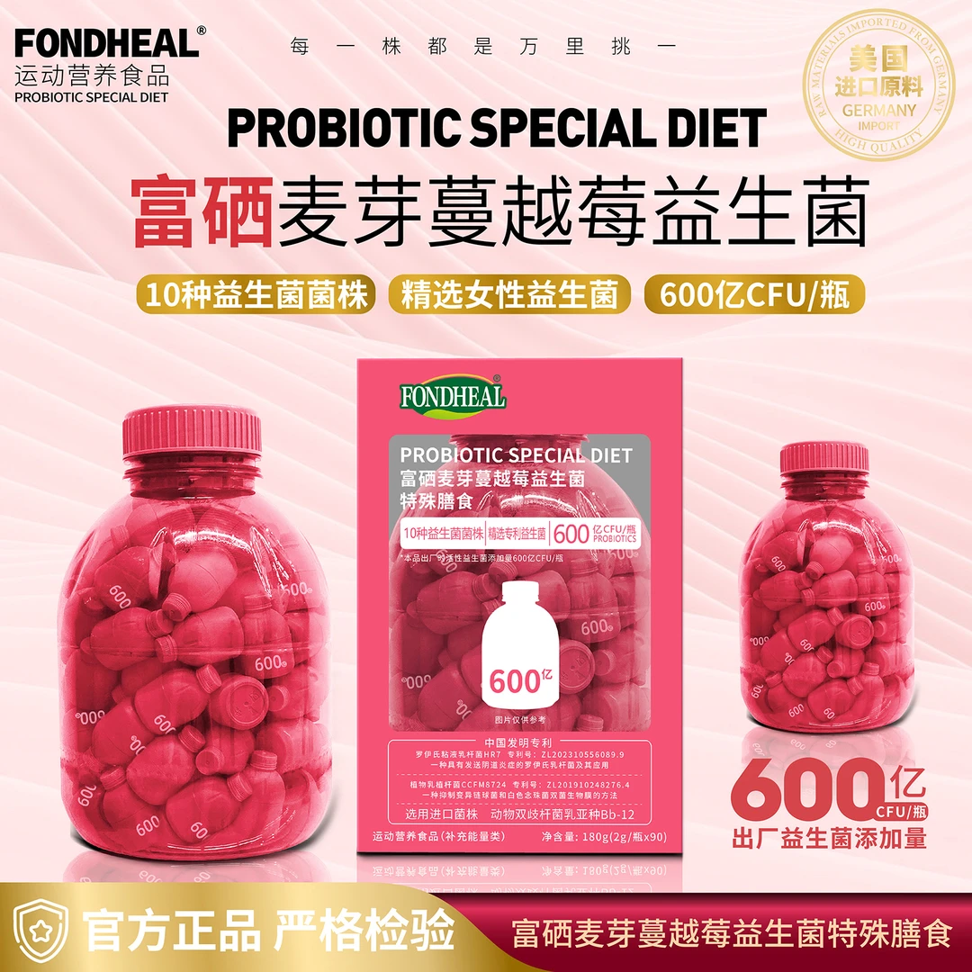 FONDHEAL 花园益生菌 富硒麦芽蔓越莓益生菌特殊膳食