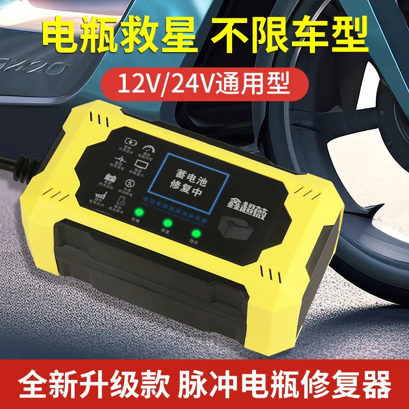 新一代智能脉冲电池修复器全自动保护电瓶电动车充电伴侣专业新款