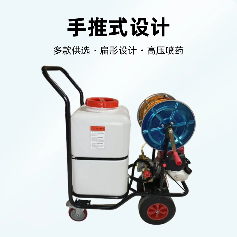 手推式打药机60升高压农用园林电动力农药喷雾器防疫消毒机打药车
