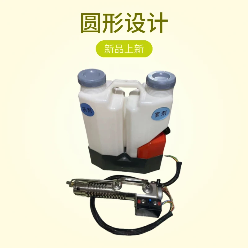 新型冷雾喷雾机弥雾机农用喷雾器喷药机雾化迷雾机烟雾汽油打药机