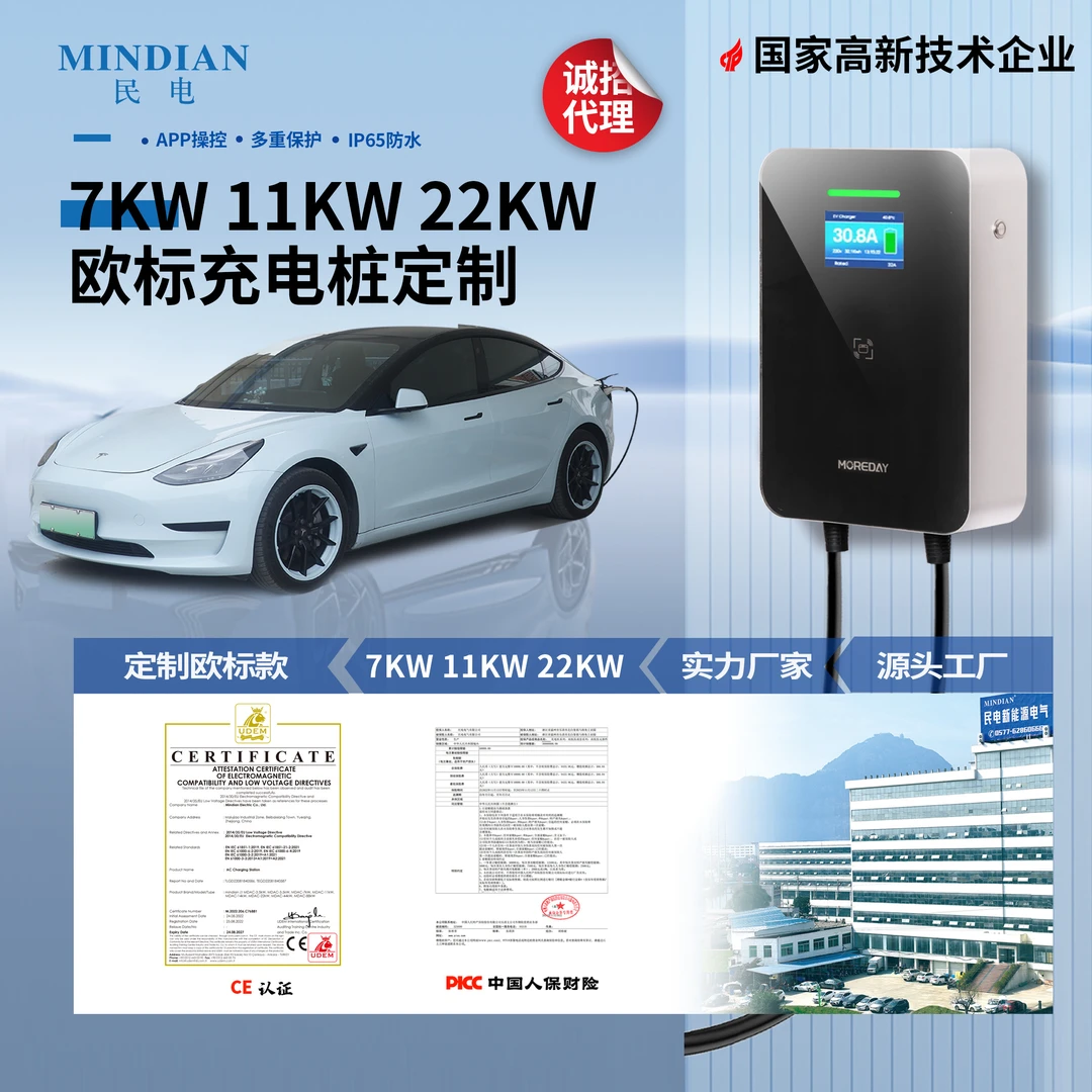 欧标新能源电动汽车充电桩防水刷卡7KW11/22kw壁挂式充电器16A32A