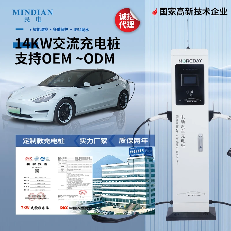 新能源电动汽车通用双枪交流扫码商用家用充电桩14KW充电站小区