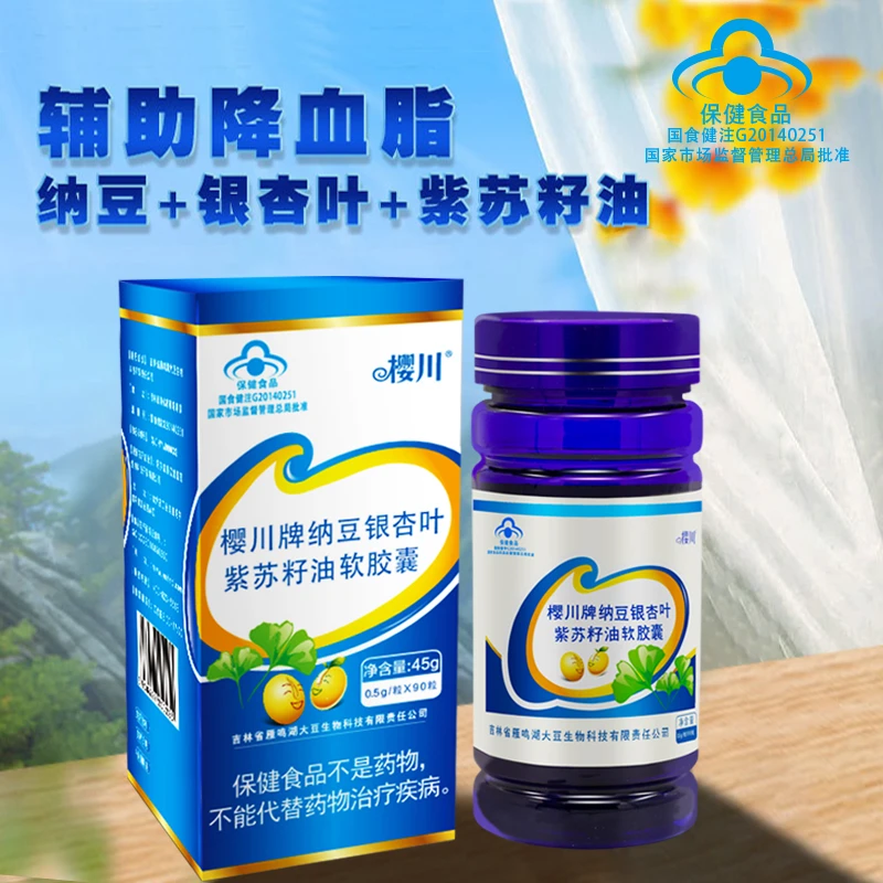 【与欣同在甄选】樱川牌紫苏籽油