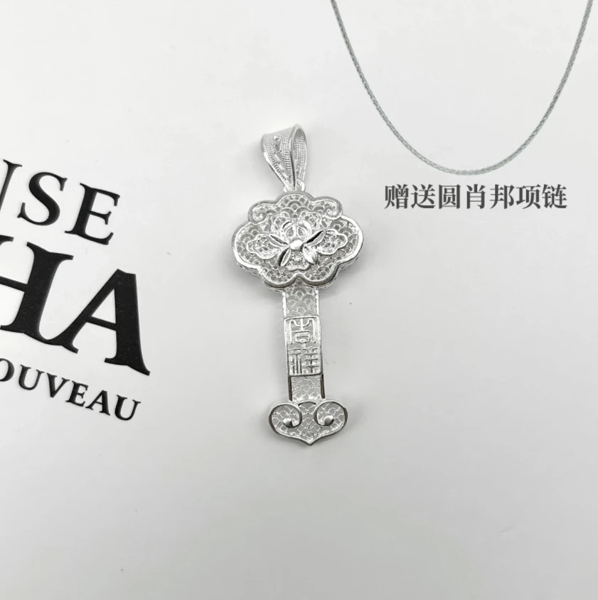 吊坠足银 足银花丝吉祥如意吊坠复古精致挂坠着送圆肖邦项链