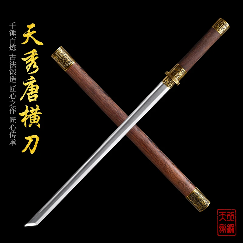 【天秀唐横刀】鸡翅木优质锌合金装具高锰钢锻造龙泉刀剑未开刃