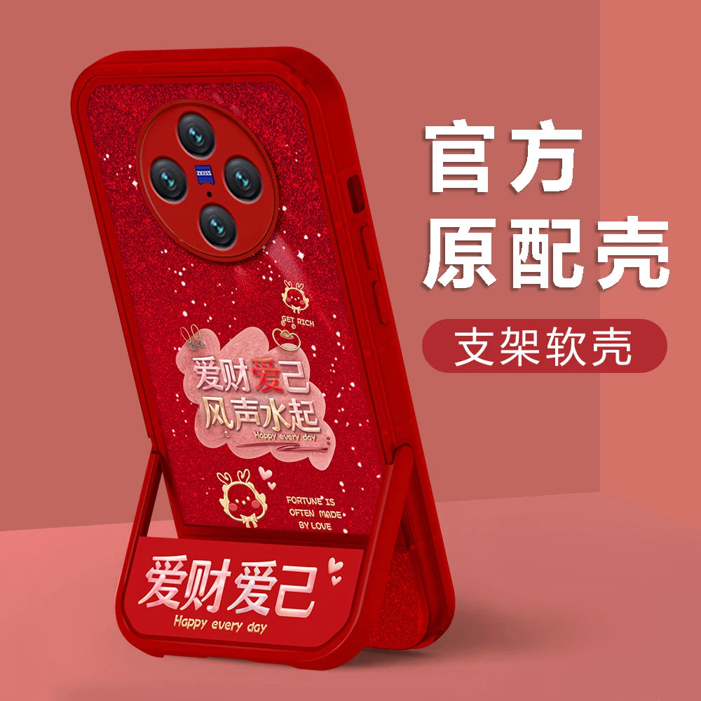 【VIVOX100PRO】新年款爱财爱己镜头全包创意防摔凳子支架手机壳