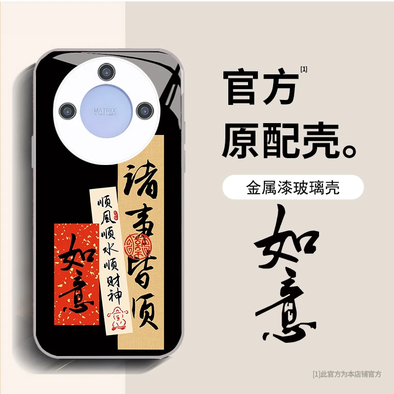 荣耀X40 文字诸事皆顺手机壳创意中国风国潮镜头全包防摔保护套