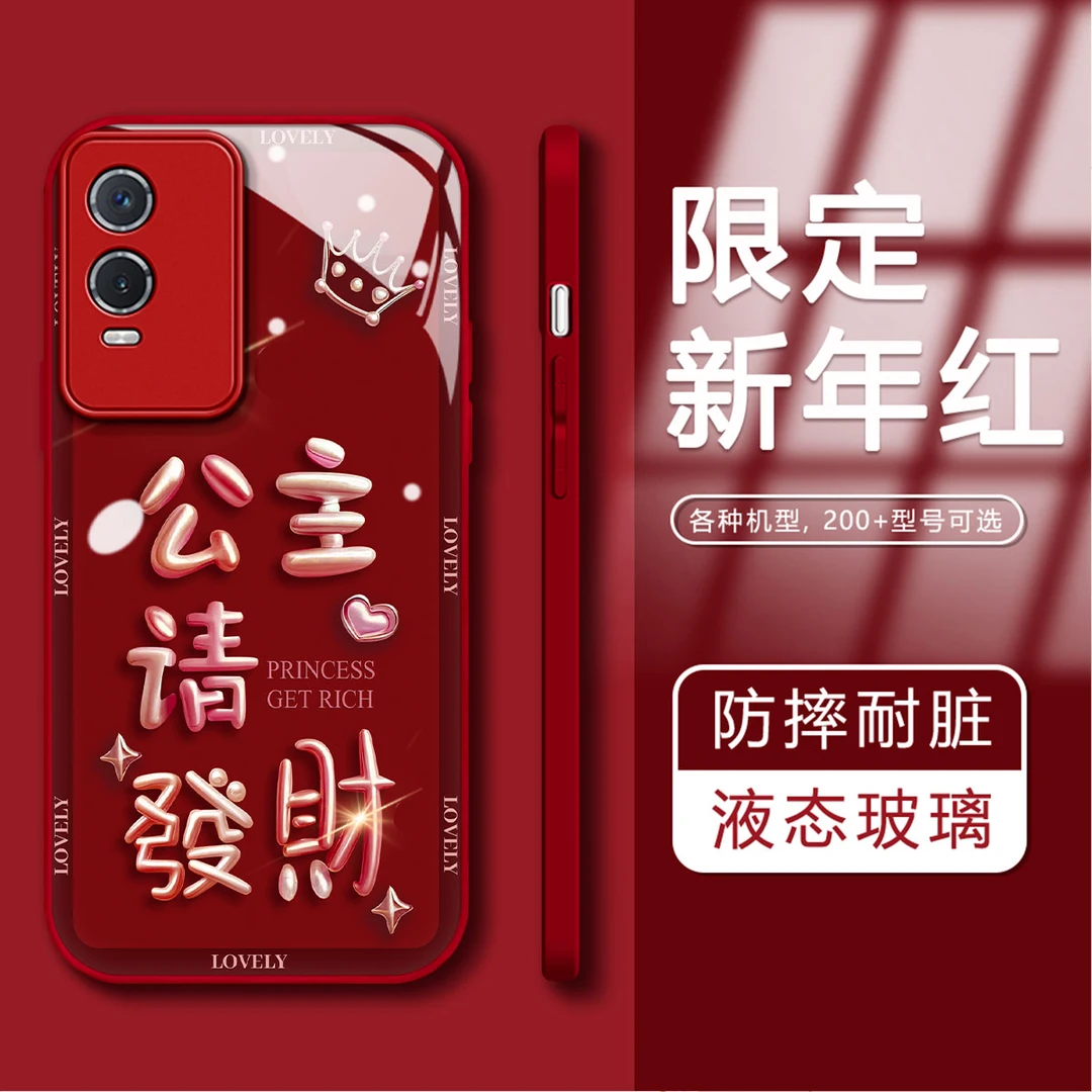 【VIVOY76S】新款公主请发财玻璃壳防摔创意镜头全包手机壳女