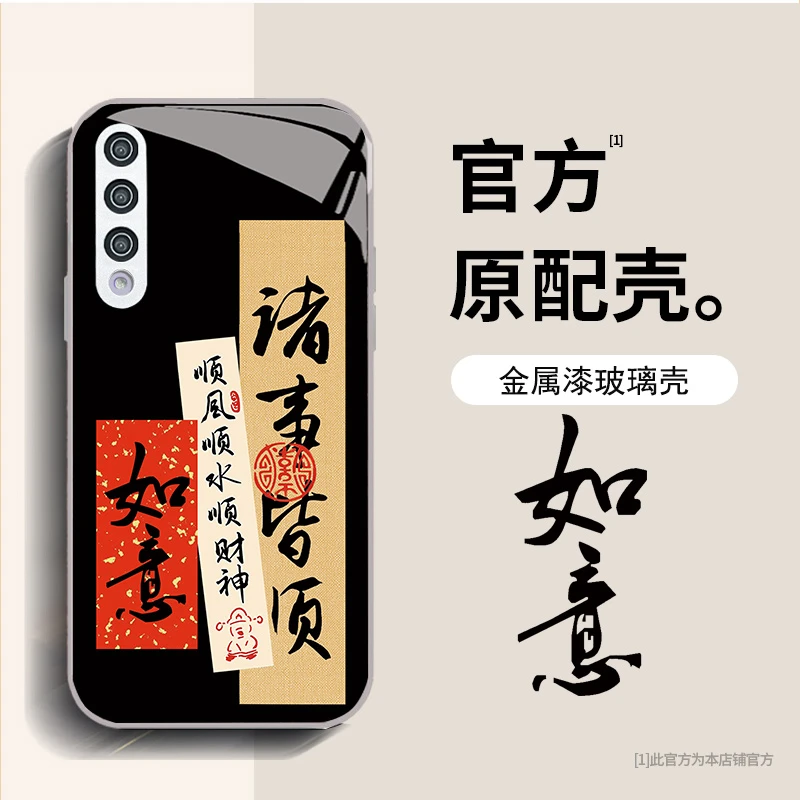 荣耀9XPro 文字诸事皆顺手机壳创意中国风国潮镜头全包防摔保护套