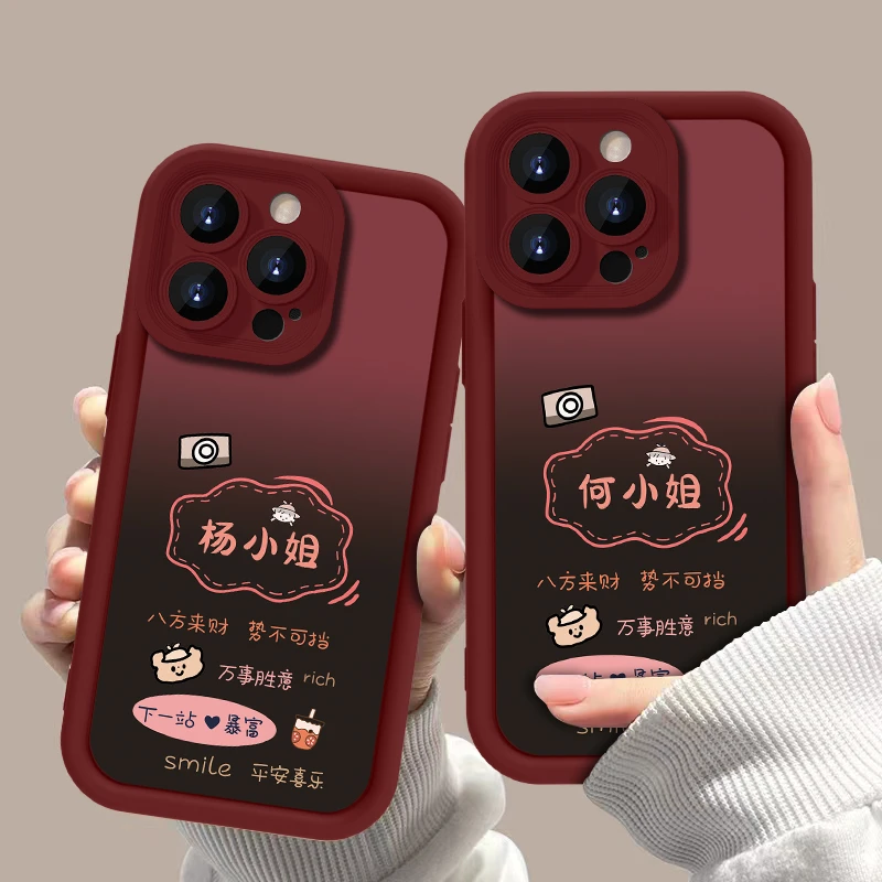 适用于苹果13Pro 百家姓下一站暴富渐变网红手机壳全包硅胶软壳女