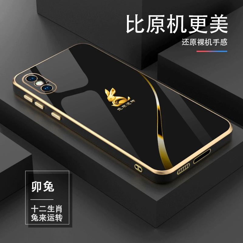 新款【十二生肖】XsMax轻奢电镀硅胶耐磨手机壳