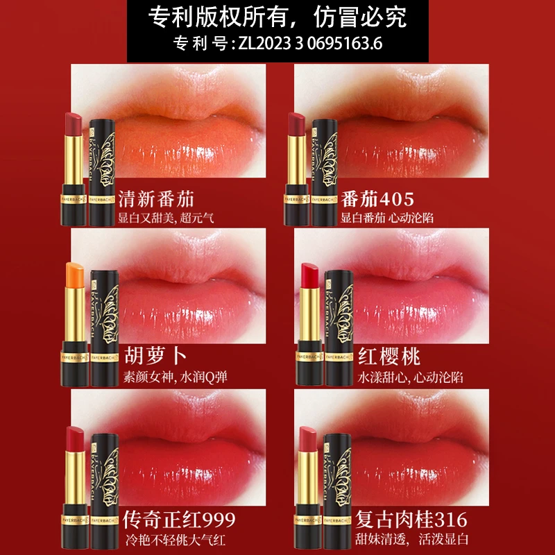 【佩耶巴正品】报恩好物持久保湿显白变色唇膏不易沾杯掉色防干裂