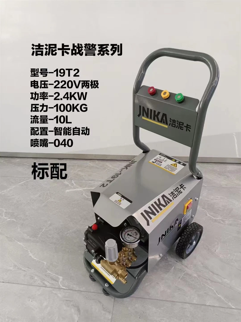 洁泥卡品牌19T2自动款纯铜高压高耐用性清洗机小钢炮家用机天花板