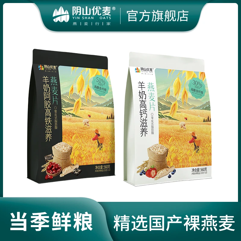 阴山优麦羊奶高铁羊奶高钙滋养营养燕麦片560g早餐
