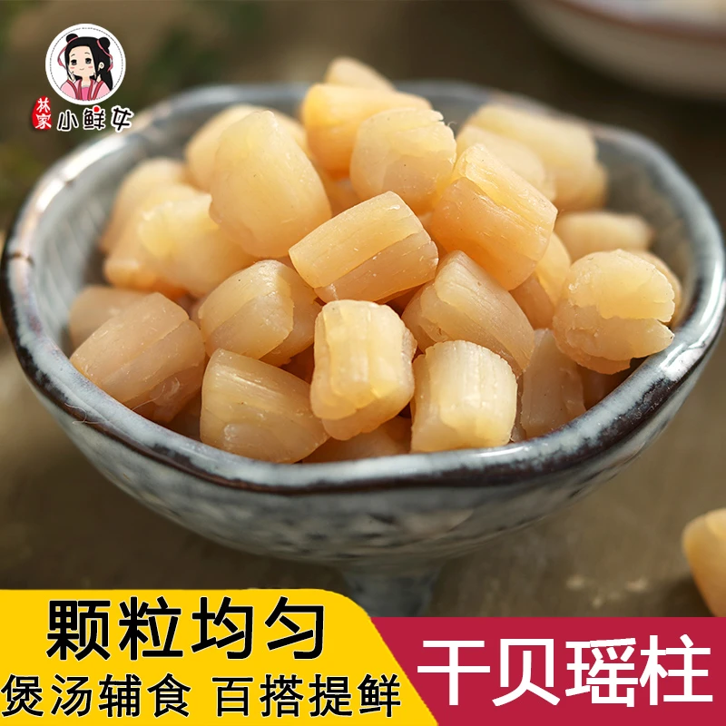 淡干无盐干贝250g