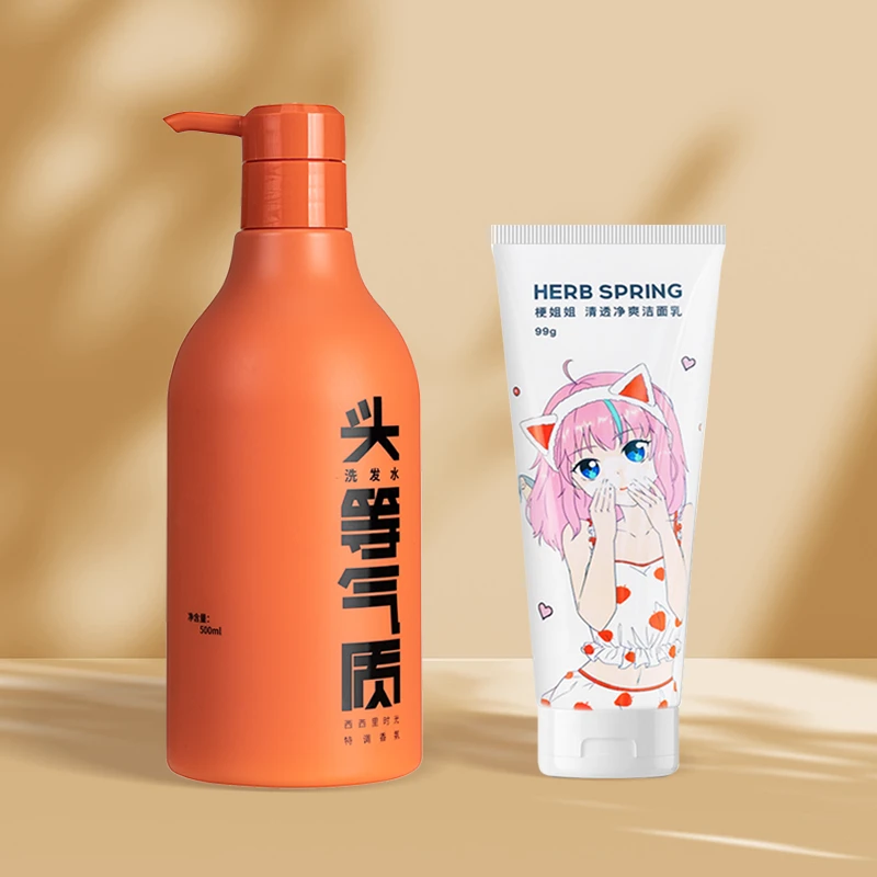 梗姐姐香氛洗发水+洁面乳组合套装