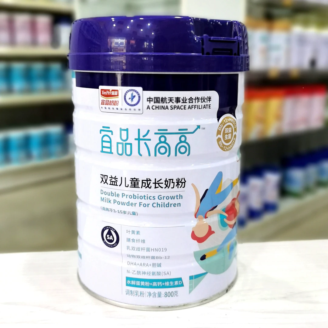 【买6送1】宜品长高高双益儿童成长奶粉3-15岁800克
