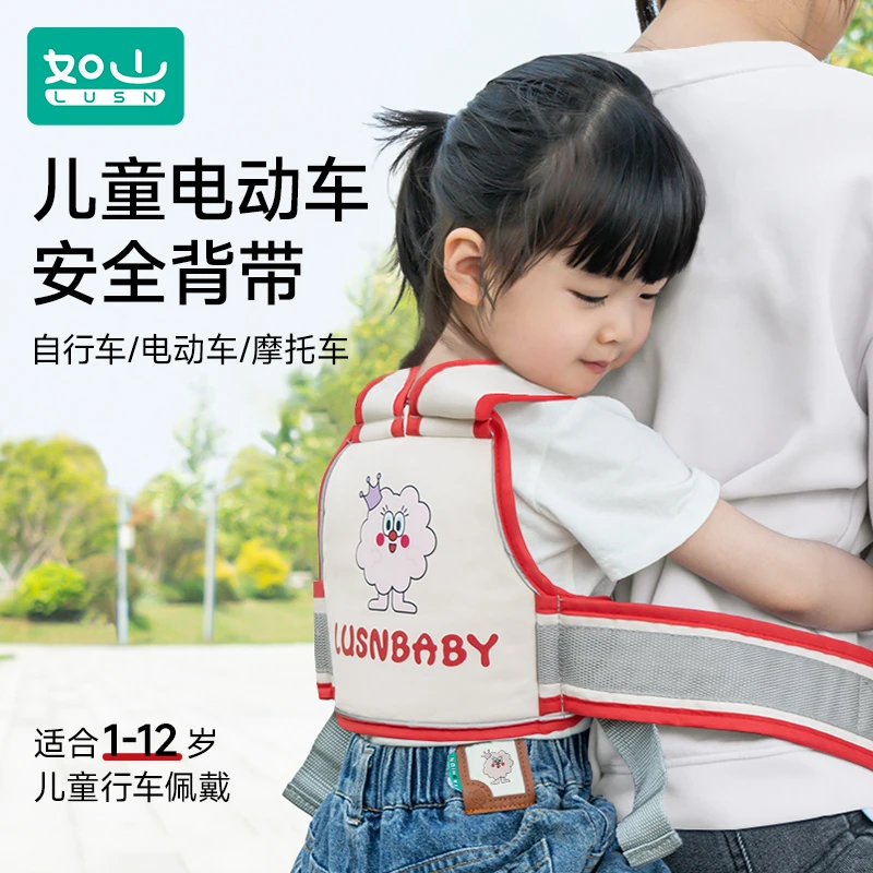 如山儿童腰带电动车骑车背带后座绑带骑车外出门轻便透气