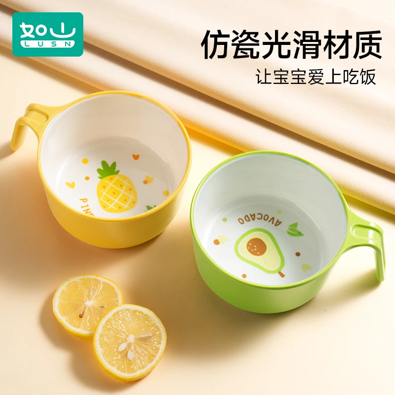 如山儿童辅食碗吃饭专用碗防摔防烫新生婴幼手柄饭碗小孩宝宝餐具