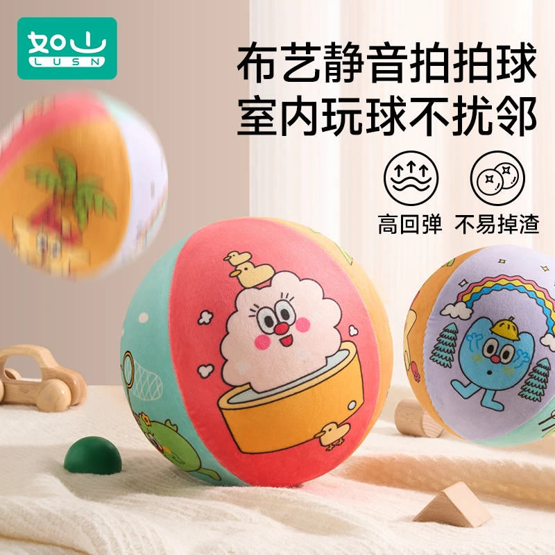 【如山】绒布拍拍球安静不扰邻高回弹不掉渣 3号球-直径18cm
