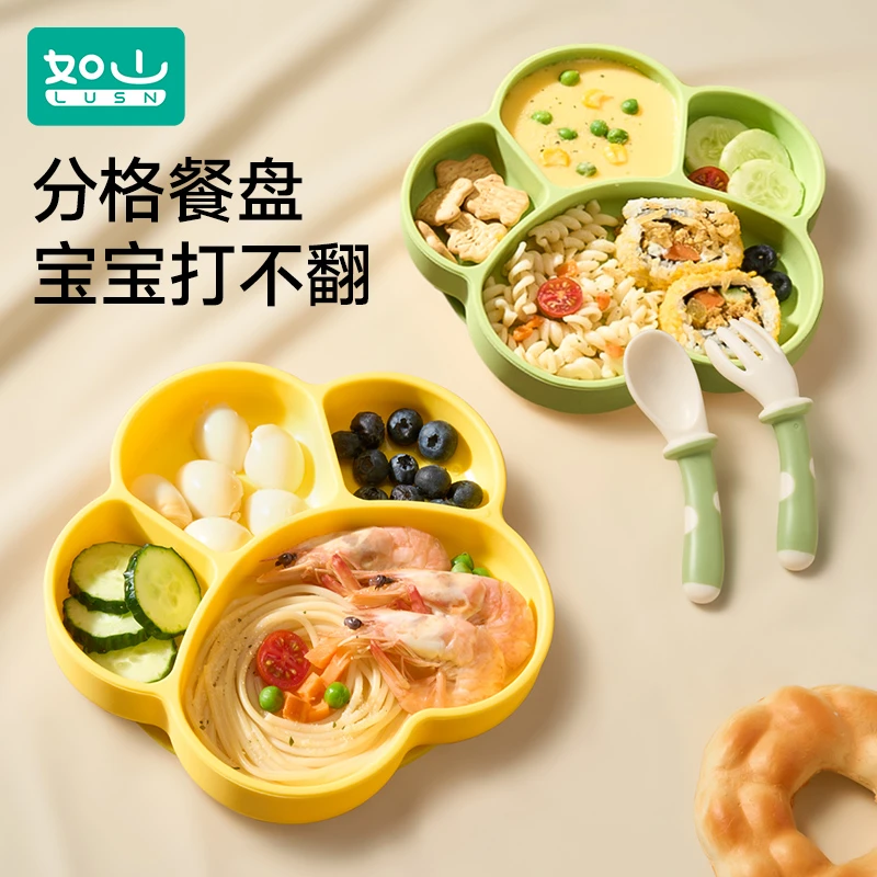 如山宝宝餐盘婴儿吸盘式辅食碗硅胶自主进食分格专用餐具套装ZB