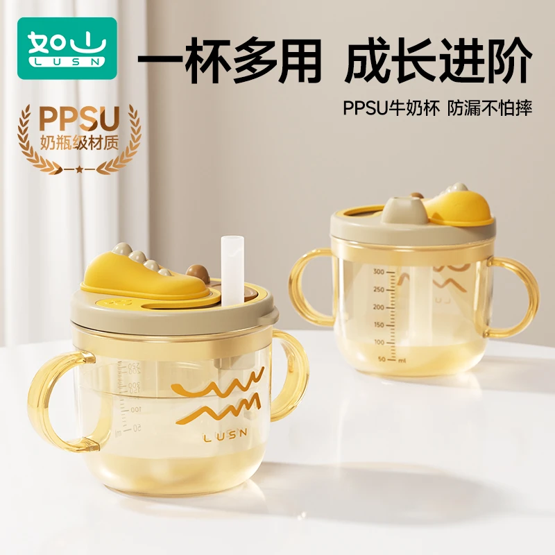 如山儿童牛奶杯1-2-3岁以上宝宝奶瓶PPSU刻度吸管直饮喝水杯防摔
