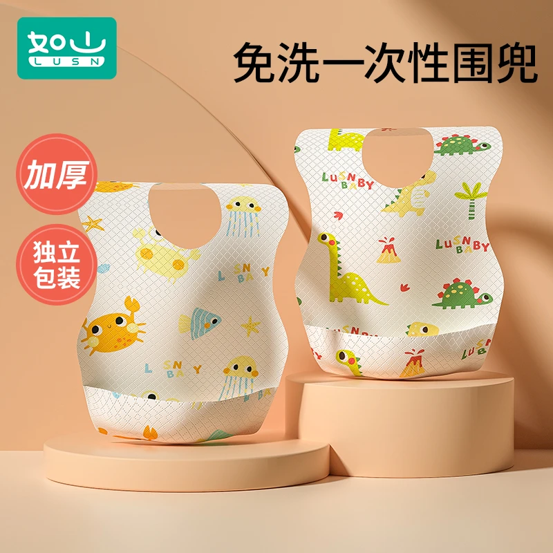 如山儿童一次性围兜免洗宝宝食饭兜口水巾独立包装薄款印花kk