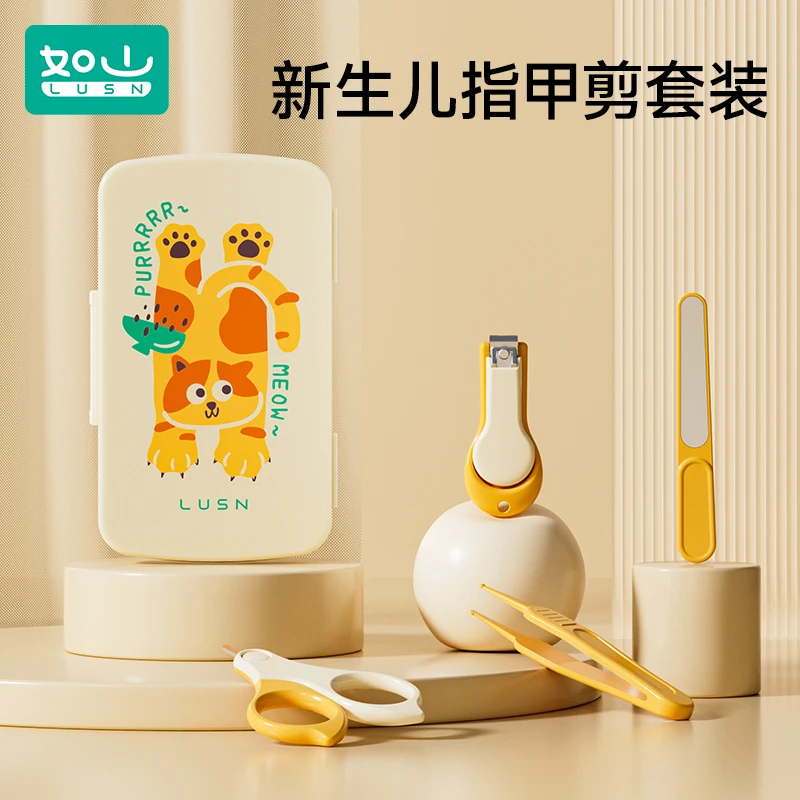 如山宝宝指甲钳套装新生儿指甲剪刀便携套装婴幼儿护理修甲可爱ZB