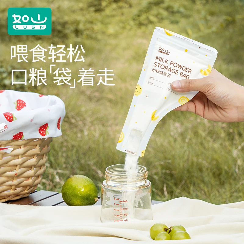 如山婴儿一次性奶粉袋便携外出分装袋宝宝奶粉储存袋便携防水JGPY