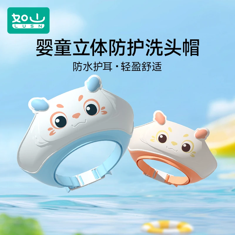 如山宝宝洗头神器儿童婴儿洗头发防水护耳小孩洗澡浴帽挡水帽子WW