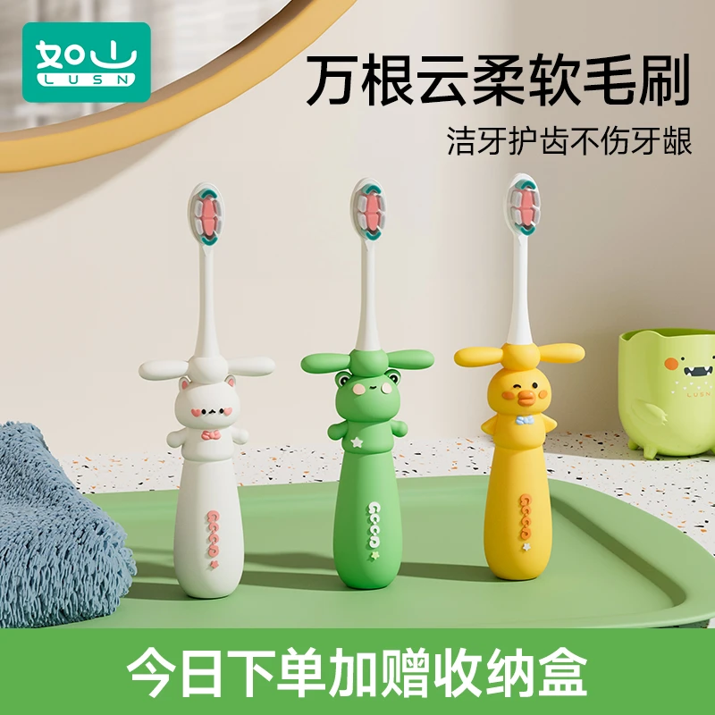 如山儿童牙刷软毛刷0-1-2-3到6-12 岁宝宝婴幼儿专用牙刷乳牙神器