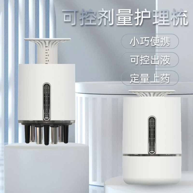 米诺头皮上药器1mL地尔生发给药器精油按摩梳子头部凝胶涂抹神器