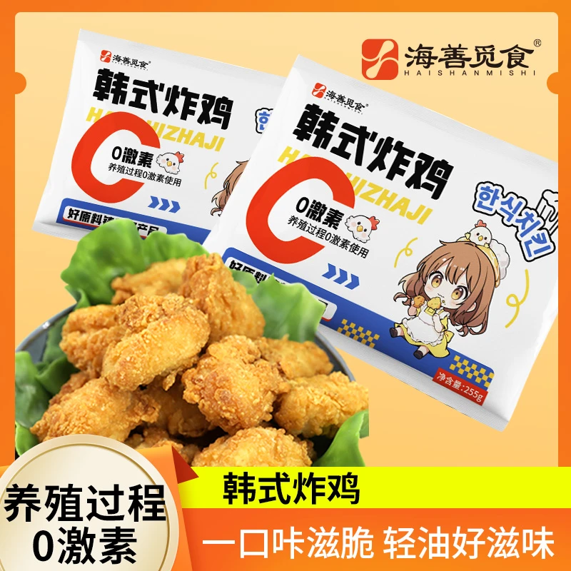 （到手整整7大包）韩式炸鸡空气炸锅速食酥脆新鲜吮指（1袋8-9块）ZB