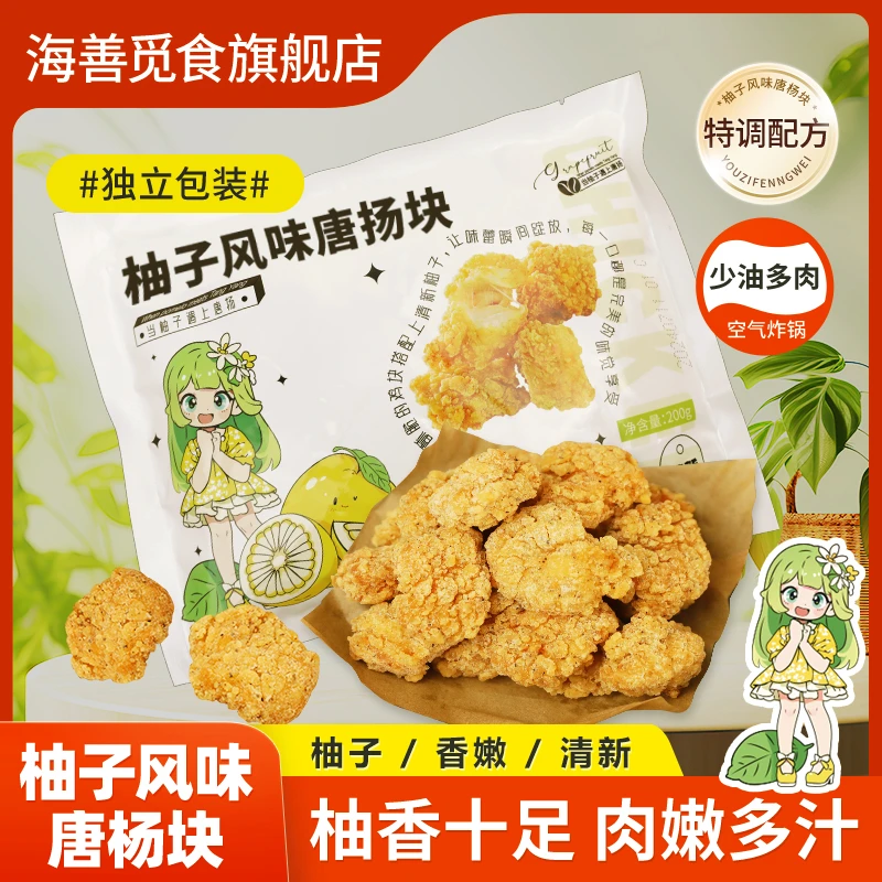 【到手6袋】唐扬炸鸡块健身代餐甄选空气炸锅夏日尝鲜油炸鲜嫩清真