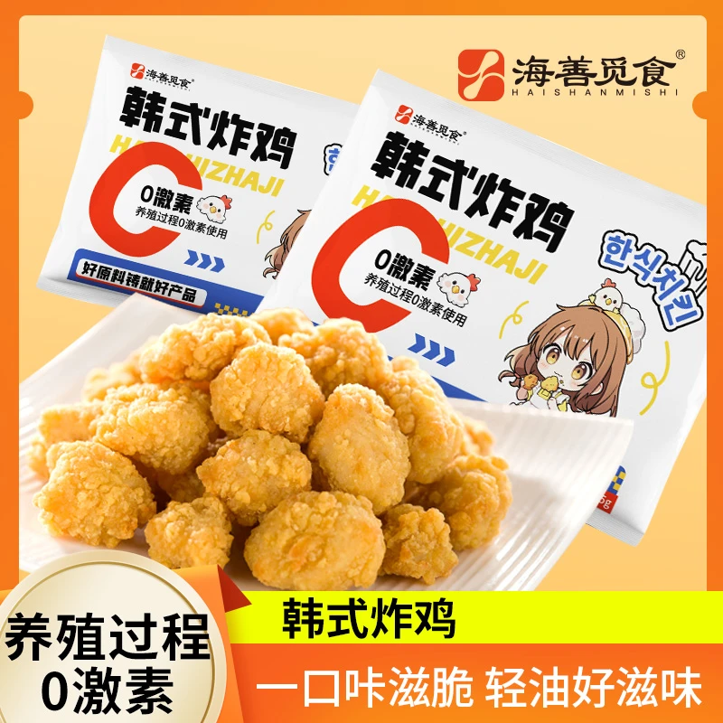 【到手7包】韩式炸鸡空气炸锅速食酥脆新鲜吮指（1袋8-9块）D