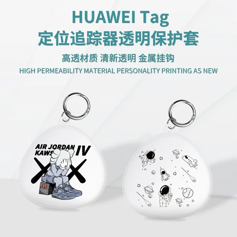 透明彩壳适用适用华为HUAWEI Tag-定位器保护套防丢保护壳卡通软