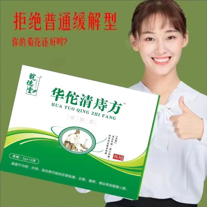 皖德堂 华佗清庤方   老方熬制 纯手工 家用