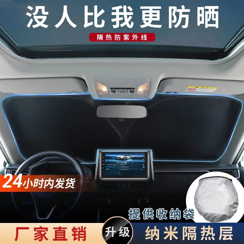汽车遮阳挡隔热布前挡防紫外线车载遮阳伞遮光专车防晒遮阳挡挡板