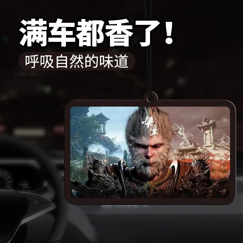 黑神话悟空车载香片汽车车内香薰除味车用挂件香氛持久除异味香水