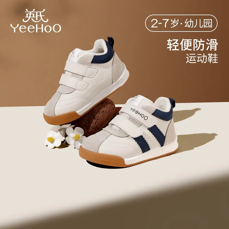 英氏童鞋儿童运动鞋秋冬新款软底宝宝休闲鞋男童加绒女童板鞋