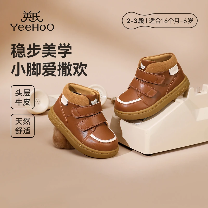 英氏童鞋秋冬新款宝宝学步鞋男童幼儿园防滑小皮鞋子软底女童靴子