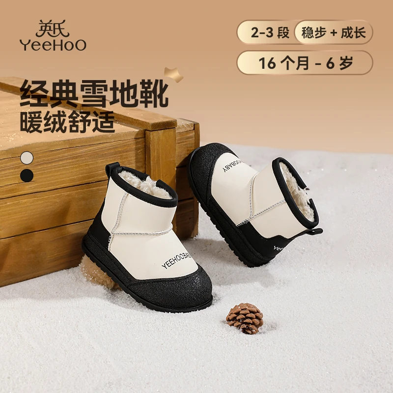 英氏童鞋儿童棉鞋2024冬季新款男童鞋子加绒加厚保暖女童雪地靴