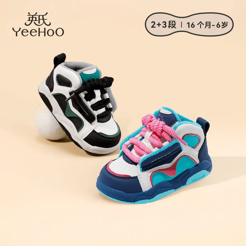 英氏童鞋宝宝棉鞋冬季新款保暖男童运动鞋女宝宝休闲儿童棉鞋加绒