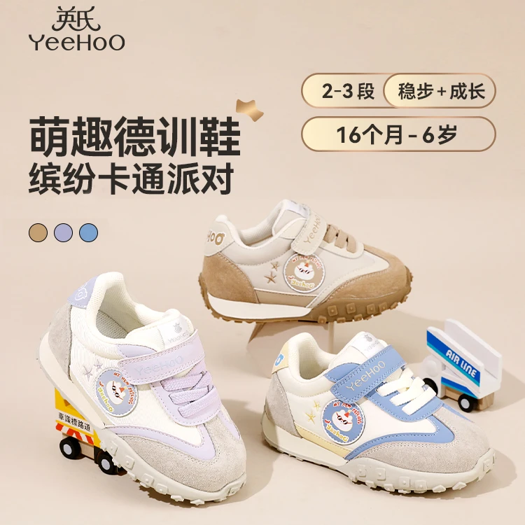 英氏童鞋男童鞋运动鞋2024春季新款防滑阿甘鞋女童软底宝宝鞋子