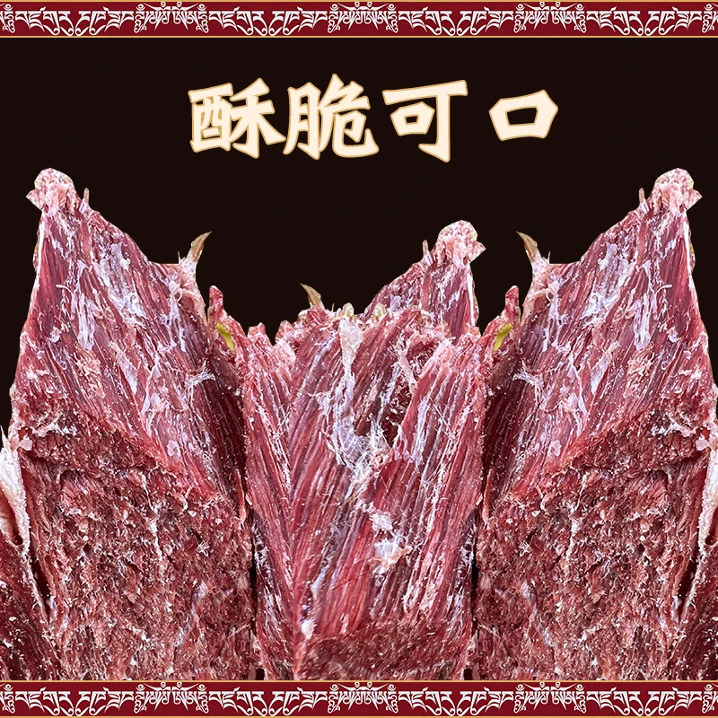 当雄风干牦牛 肉牛肉干 酥脆牦牛肉干精品肉10斤送10瓶辣椒酱散装