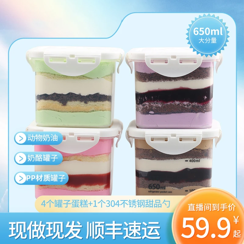 【爆卖4罐】奶酪罐子蛋糕甜品千层蓝莓草莓啵啵抹茶梦龙盒子蛋糕