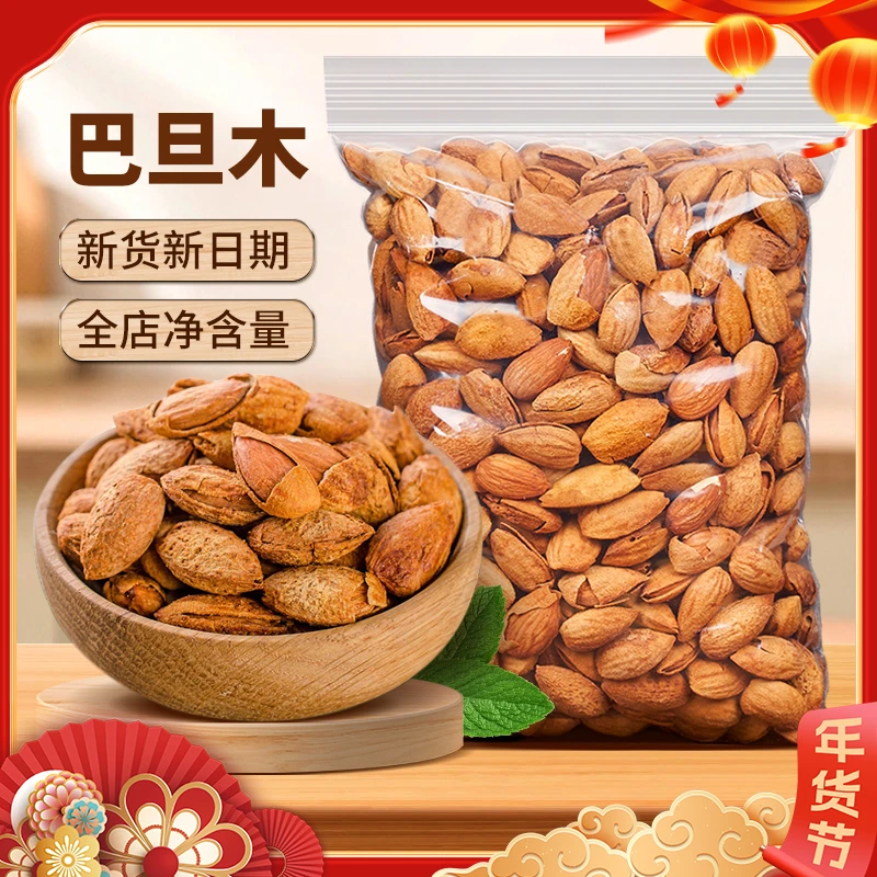 天子乐【年货节】新货巴旦木净含量手剥薄壳坚果干果炒货奶香味休闲