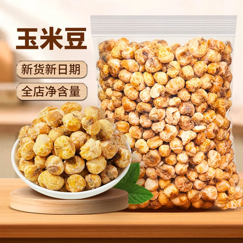 天子乐营养小零食250g黄金玉米豆休闲开袋即食玉米粒酥脆香酥解馋