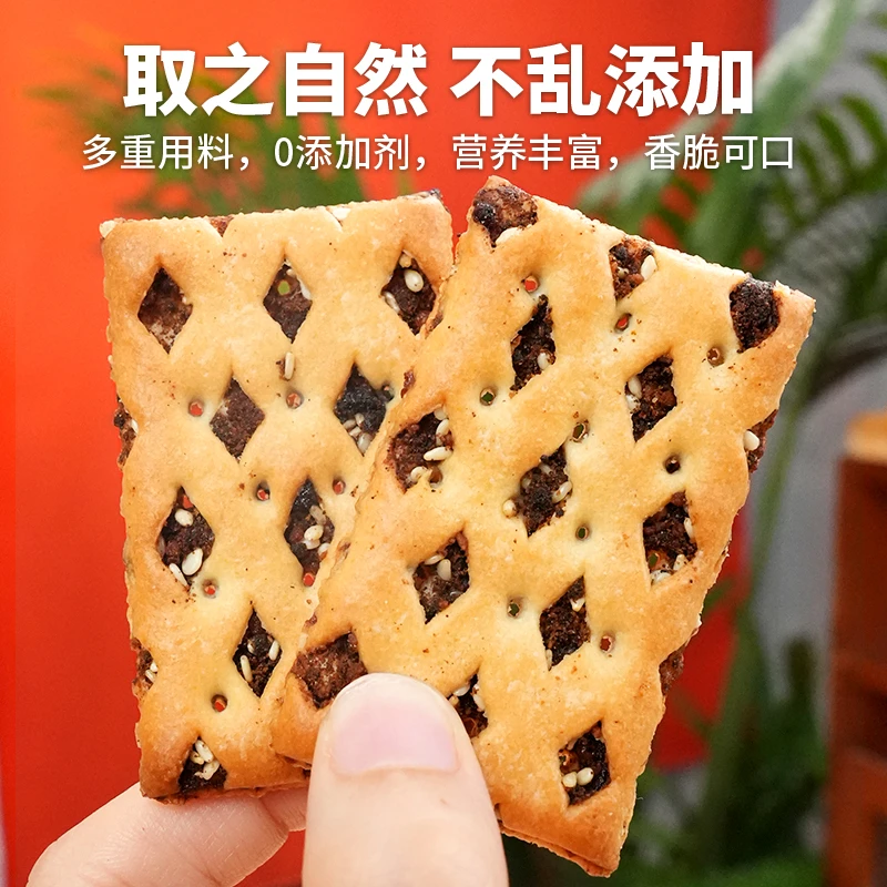 天子乐老姜红糖枸杞蜂巢形饼干早餐代餐零食营养健康饱腹美味好吃